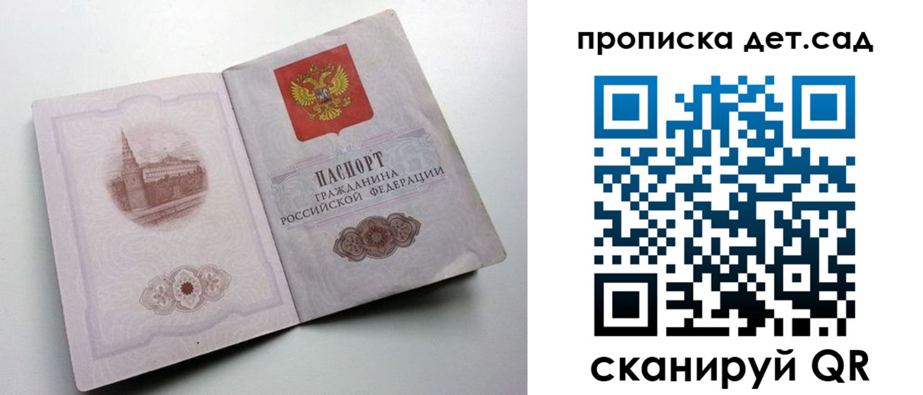 пропишу в квартире в Михайлове