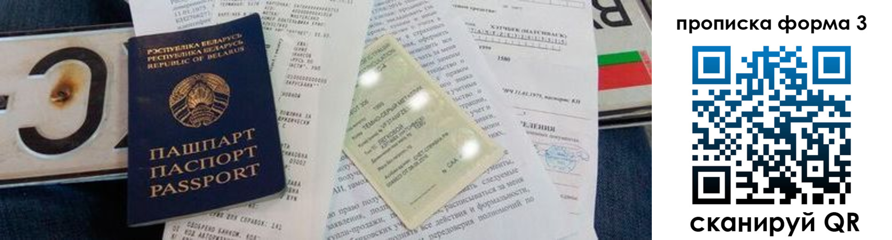 временная прописка в Михайлове