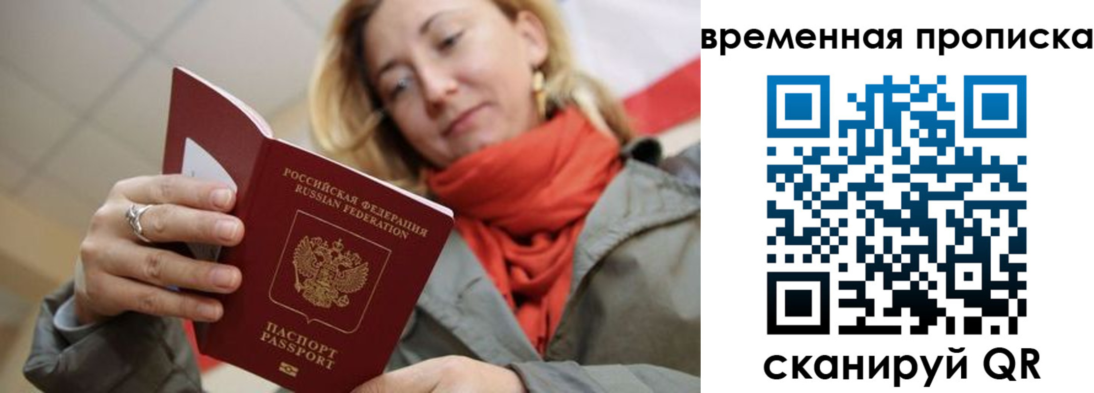 пропишу в квартире в Михайлове