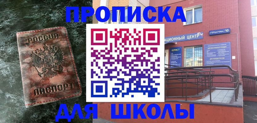 прописка законно в Михайлове