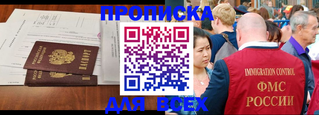 временная регистрация надежно в Михайлове