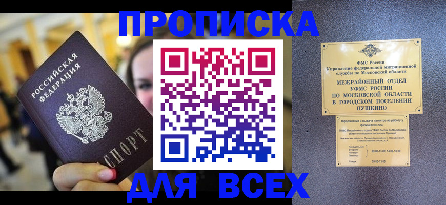 временная регистрация законно в Михайлове