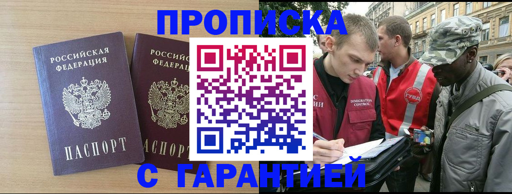 прописка для школы в Михайлове