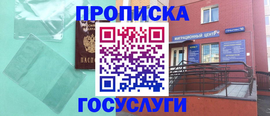 где прописаться в Михайлове