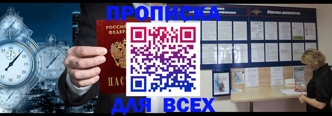 временная регистрация недорого в Михайлове