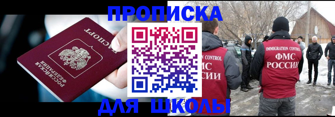 прописка иностранных граждан в Михайлове