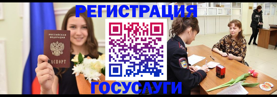 временная регистрация недорого в Михайлове